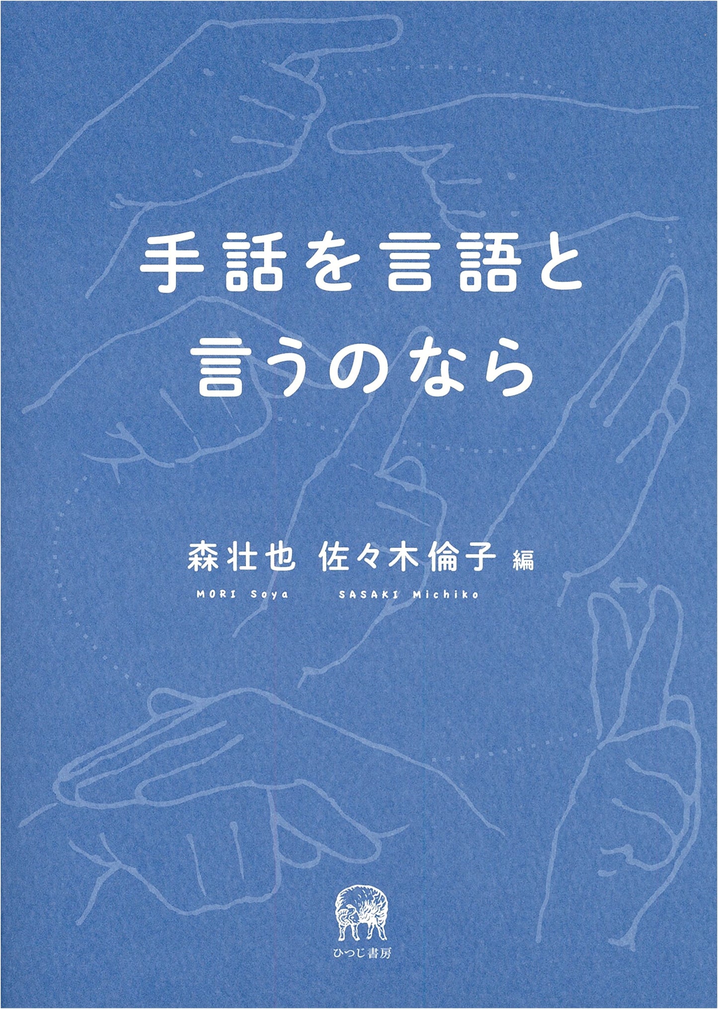 If Sign Language Is a Language