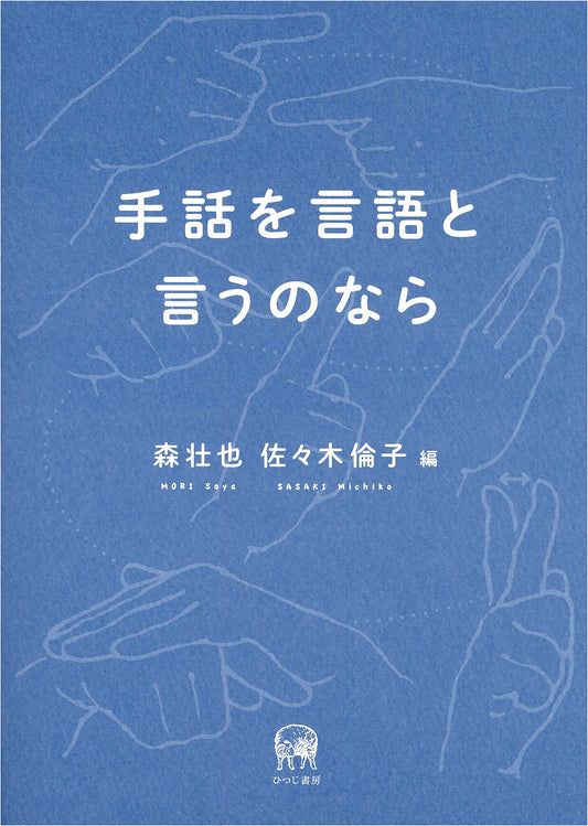 If Sign Language Is a Language