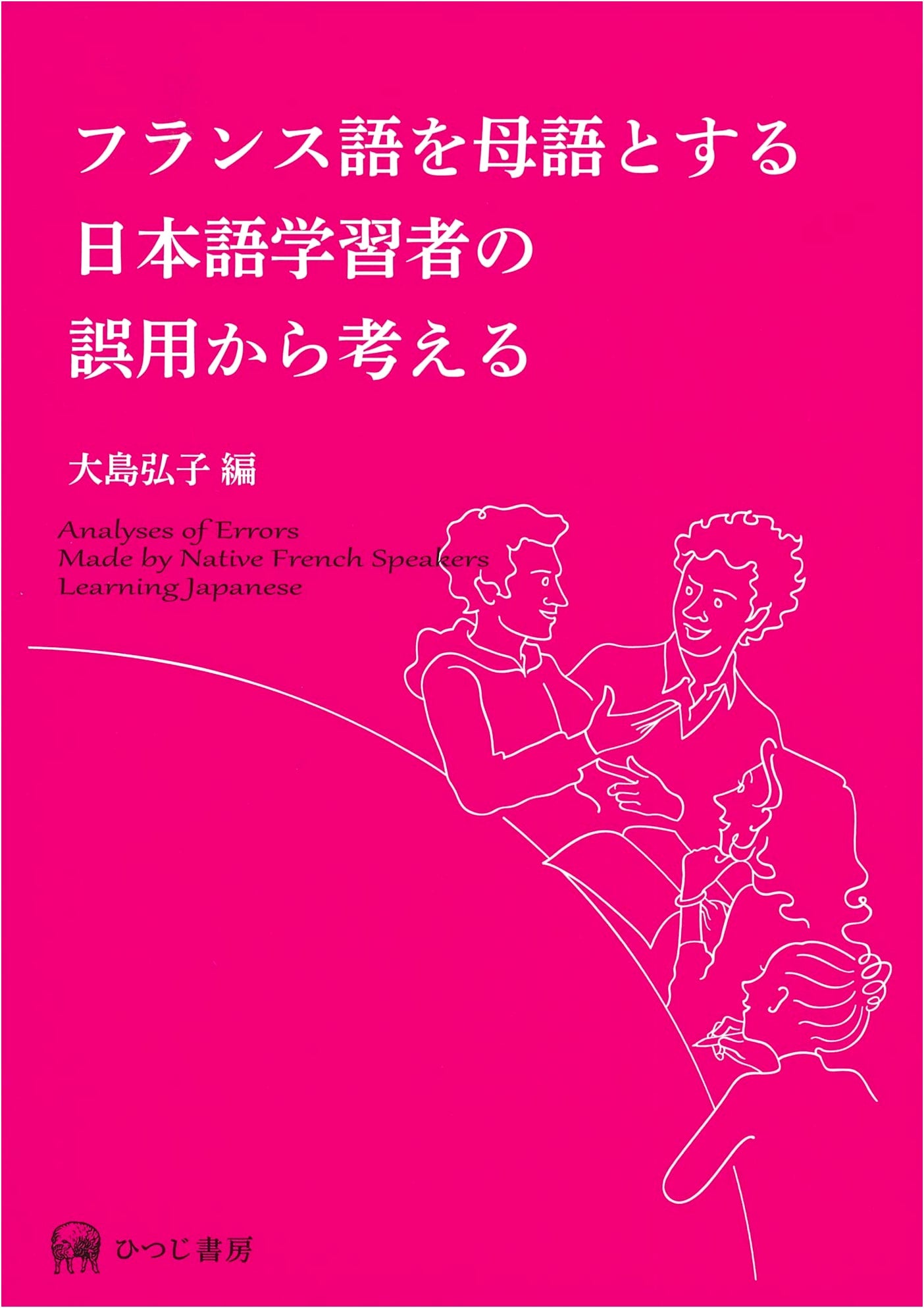 Analyzing Errors: Japanese Language Learning Challenges for Native French Speakers