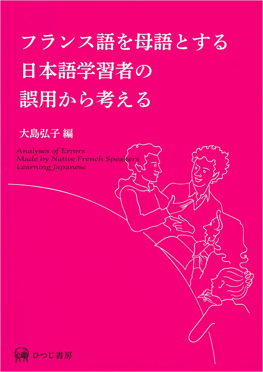 Analyzing Errors: Japanese Language Learning Challenges for Native French Speakers