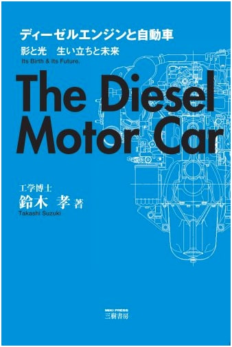 The Diesel Engine and Automobile: Shadow, Light, History, and Future