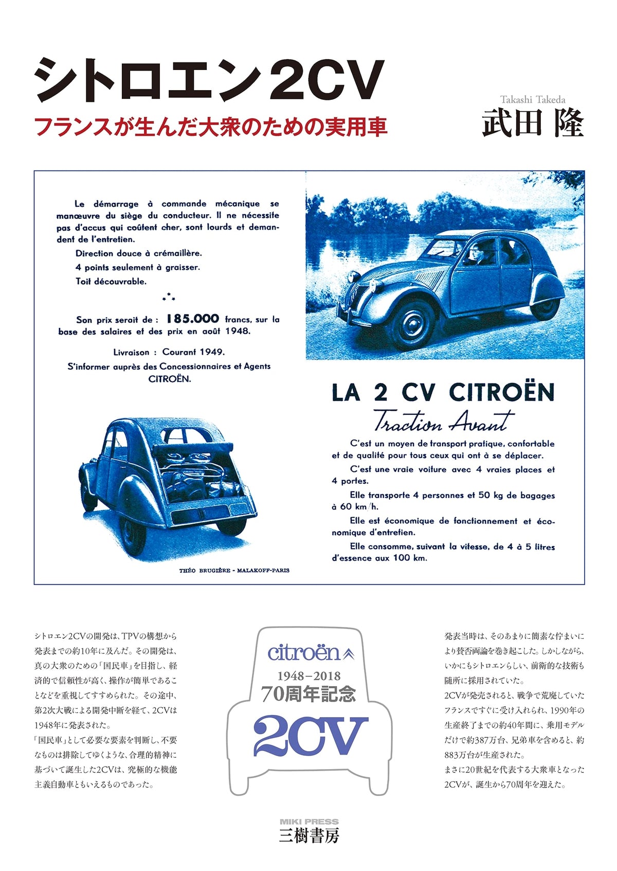 Citroën 2CV New Edition: France's Practical Car for the Masses