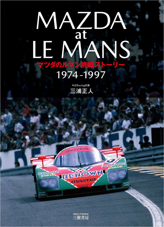Mazda's Le Mans Challenge Story
