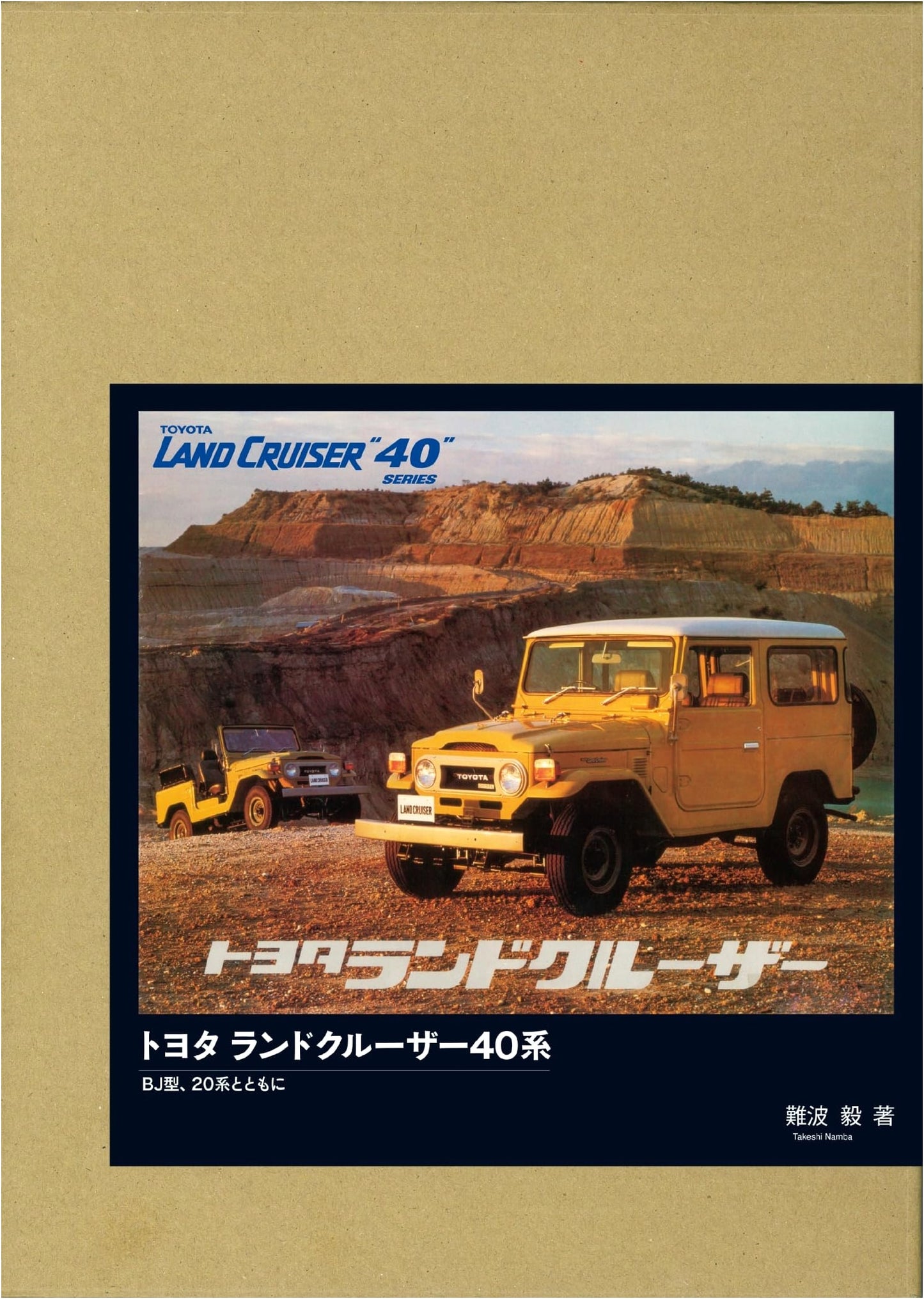 Toyota Land Cruiser 40 Series Special Edition: Featuring BJ Model & 20 Series