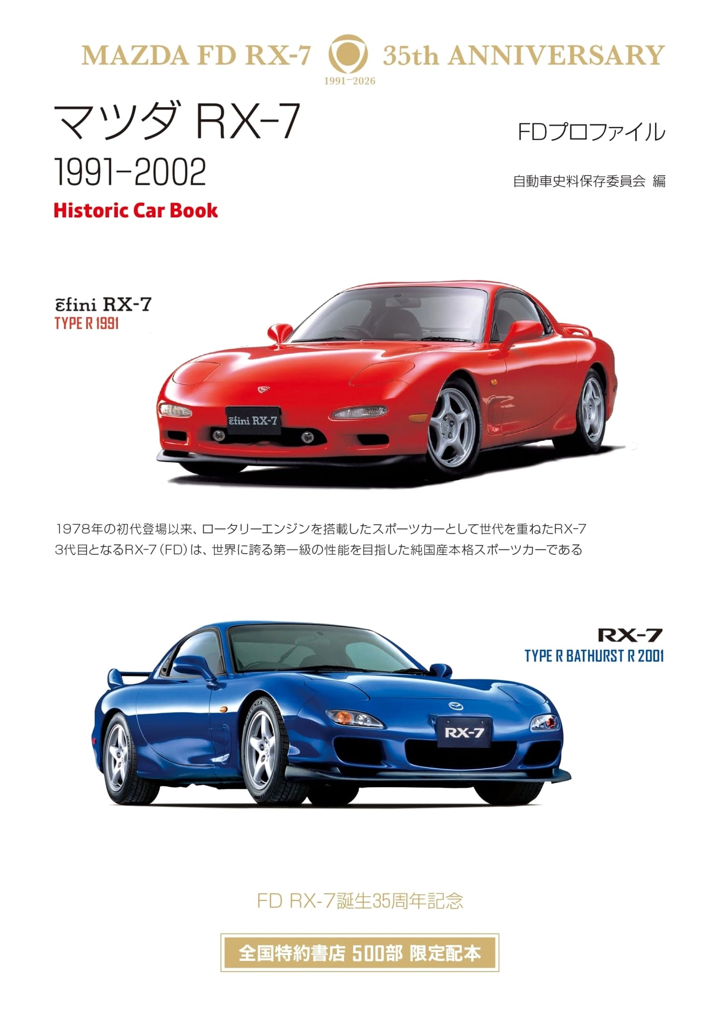 Mazda RX-7 FD Profile 1991-2002: A Historic Car Book