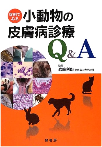 Small Animal Dermatology: Case Studies & Q&A for Clinical Practice
