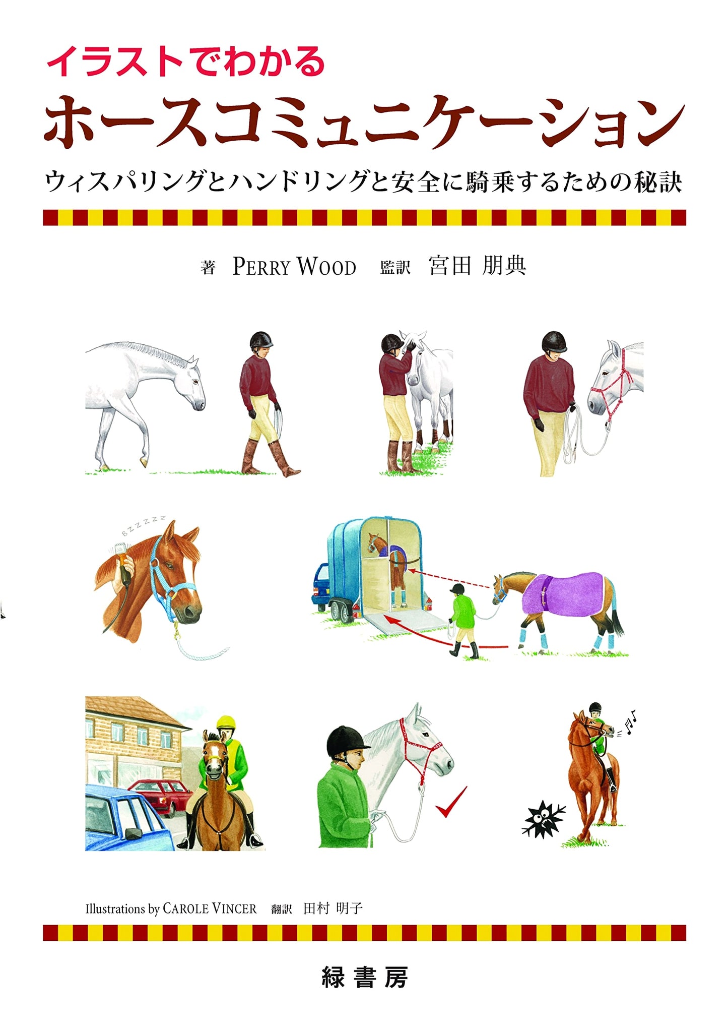 Illustrated Guide to Horse Communication: Secrets for Whispering, Handling, and Safe Riding