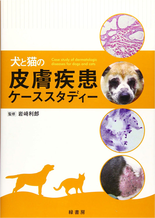 Case Studies in Canine and Feline Dermatology