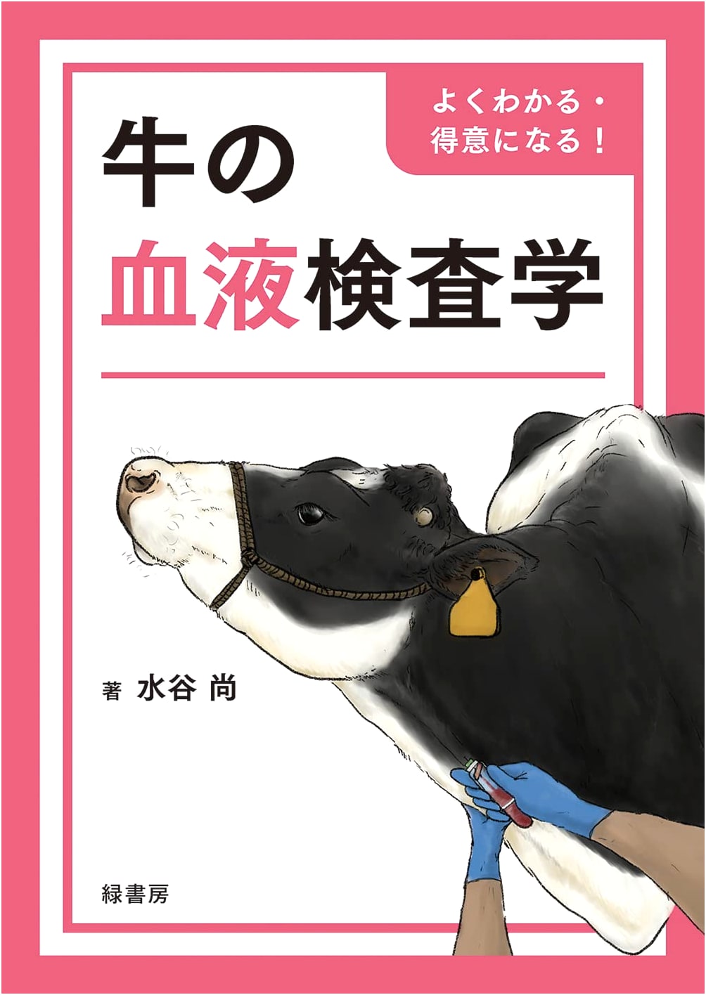 Understanding & Mastering Bovine Blood Testing: A Comprehensive Guide