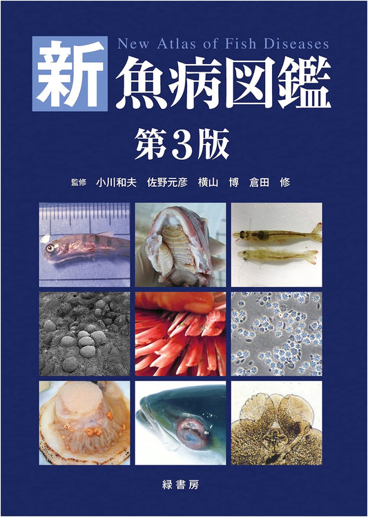 New Illustrated Dictionary of Fish Diseases, 3rd Edition