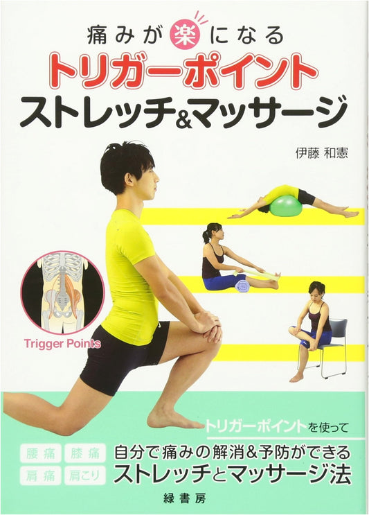 Alleviate Pain: Trigger Point Stretch & Massage