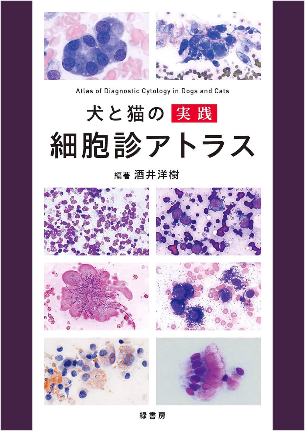 Practical Cytology Atlas for Dogs and Cats
