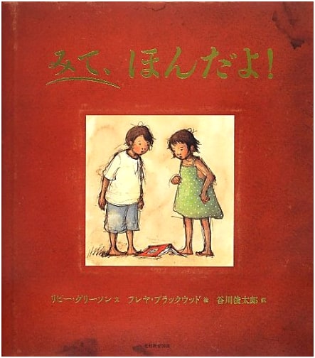 Look, It's a Book! A Fun Introduction to Reading for Young Children