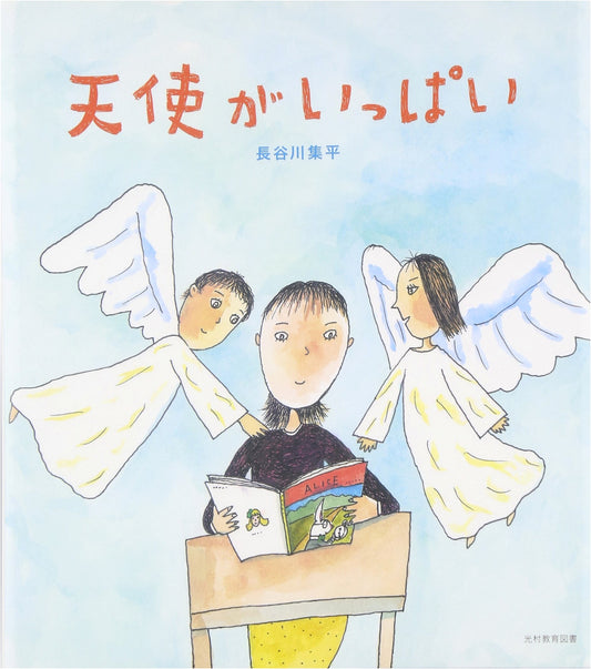 A Sky Full of Angels