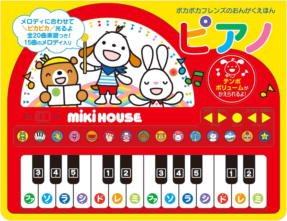 The Piano: A Miki House Picture Book