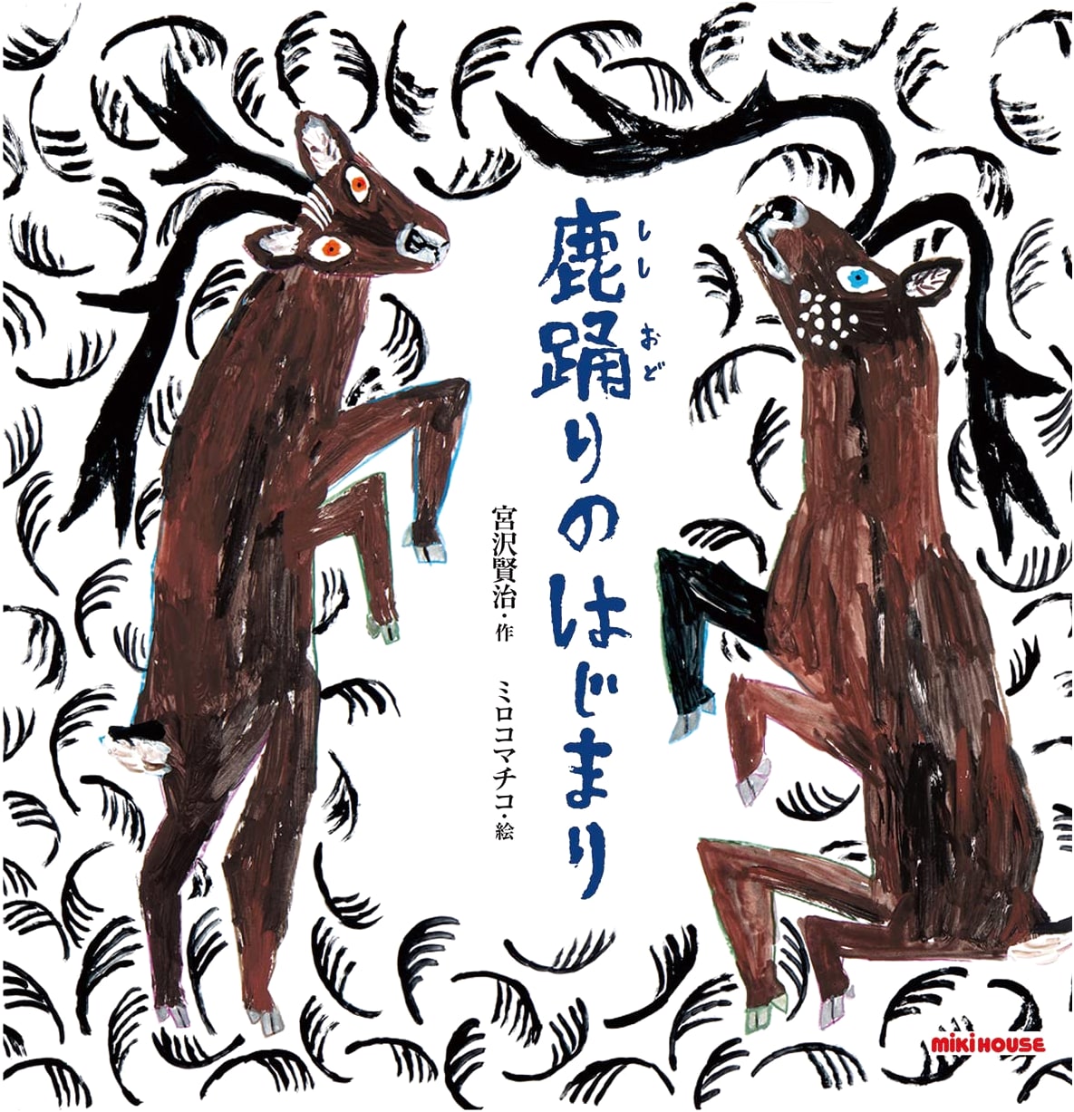 The Beginning of Deer Dance: A Kenji Miyazawa Picture Book Series