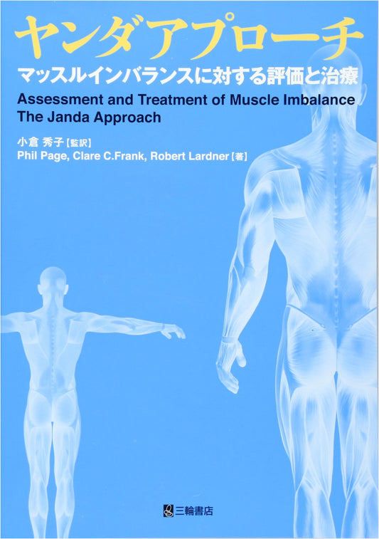 Janda Approach: Evaluation and Treatment for Muscle Imbalance