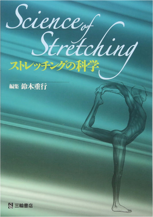 The Science of Stretching