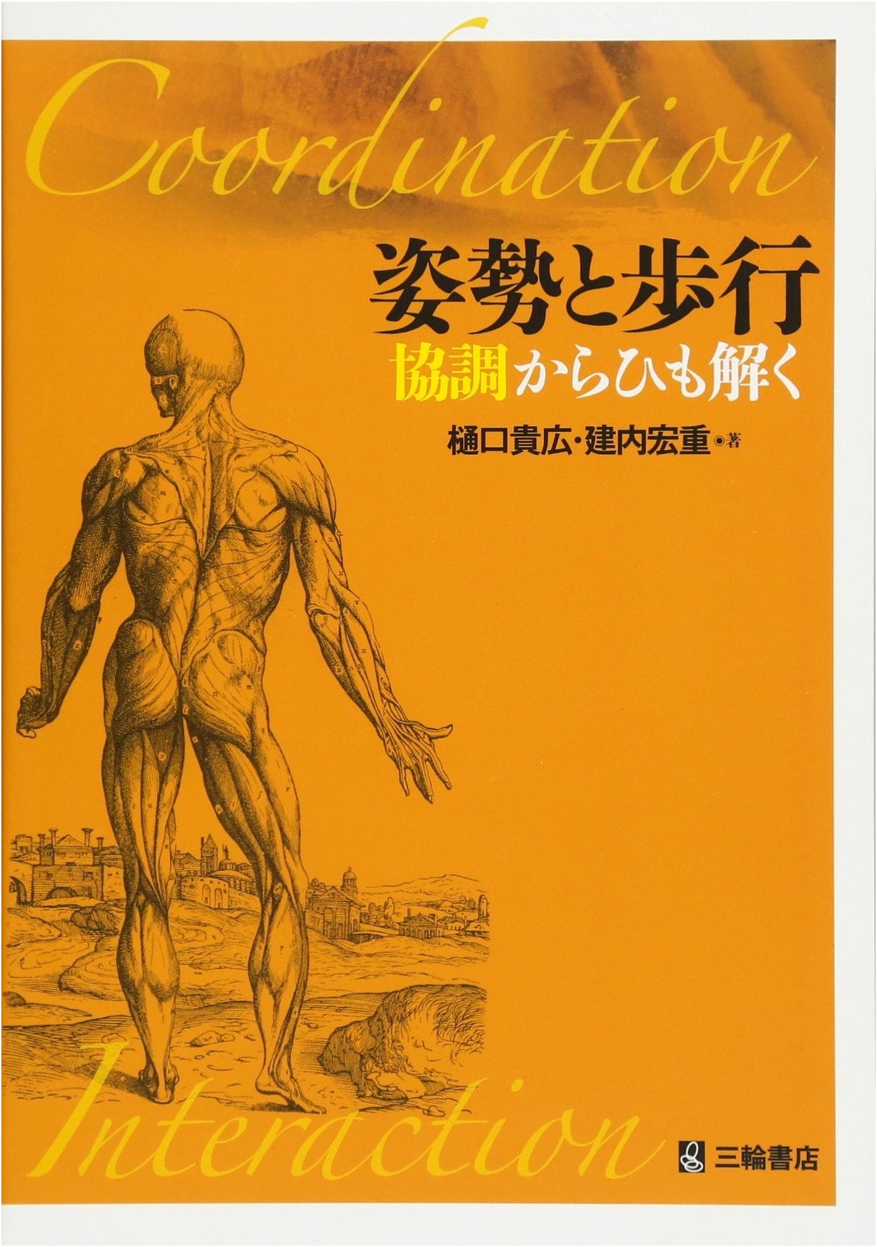 Posture and Gait: Unraveling Coordination - Essential Japanese Medical Text