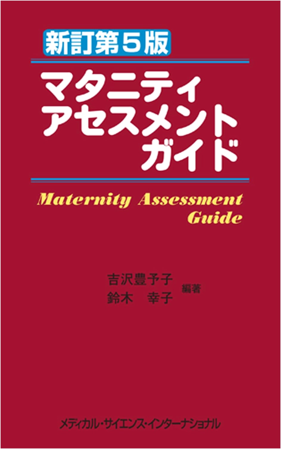 Maternity Assessment Guide, 5th Edition (Newly Revised)