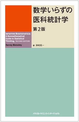Medical Statistics Without Mathematics, 2nd Edition