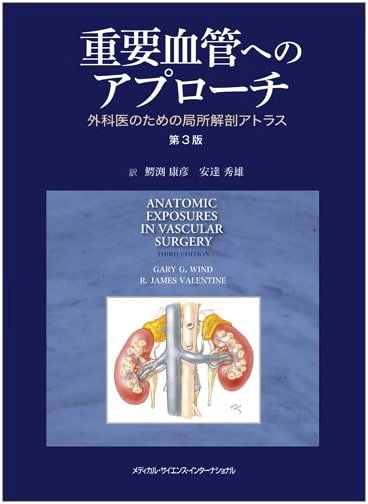 Approach to Important Blood Vessels: A Local Anatomy Atlas for Surgeons, 3rd Edition