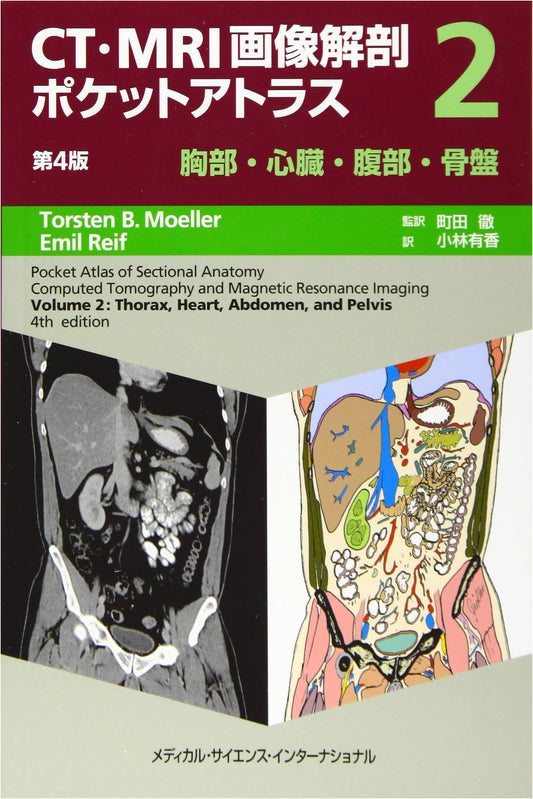 CT and MRI Image Anatomy Pocket Atlas, 4th Edition, Volume II: Chest, Heart, Abdomen, Pelvis