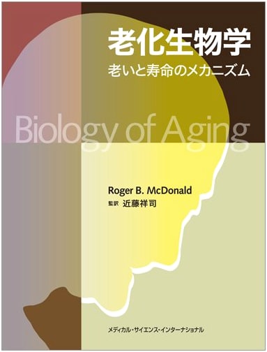 Biology of Aging: Mechanisms of Aging and Longevity