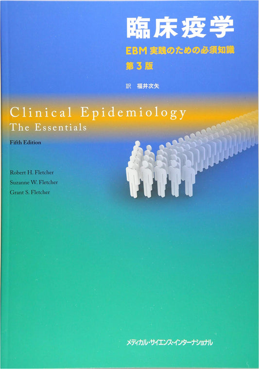 Clinical Epidemiology: Essential Knowledge for EBM Practice, 3rd Edition