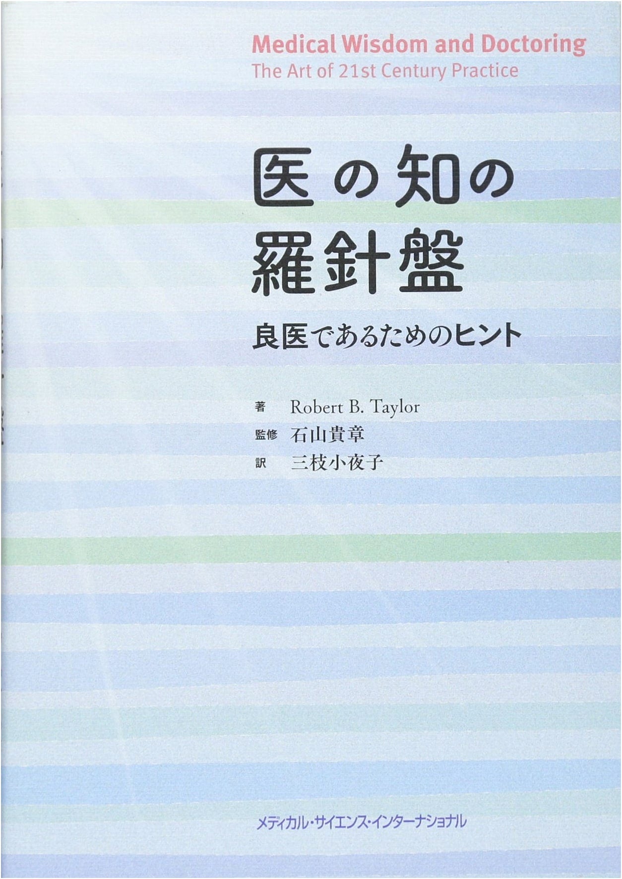The Compass of Medical Knowledge: Hints for Becoming a Good Doctor by Robert B. Taylor
