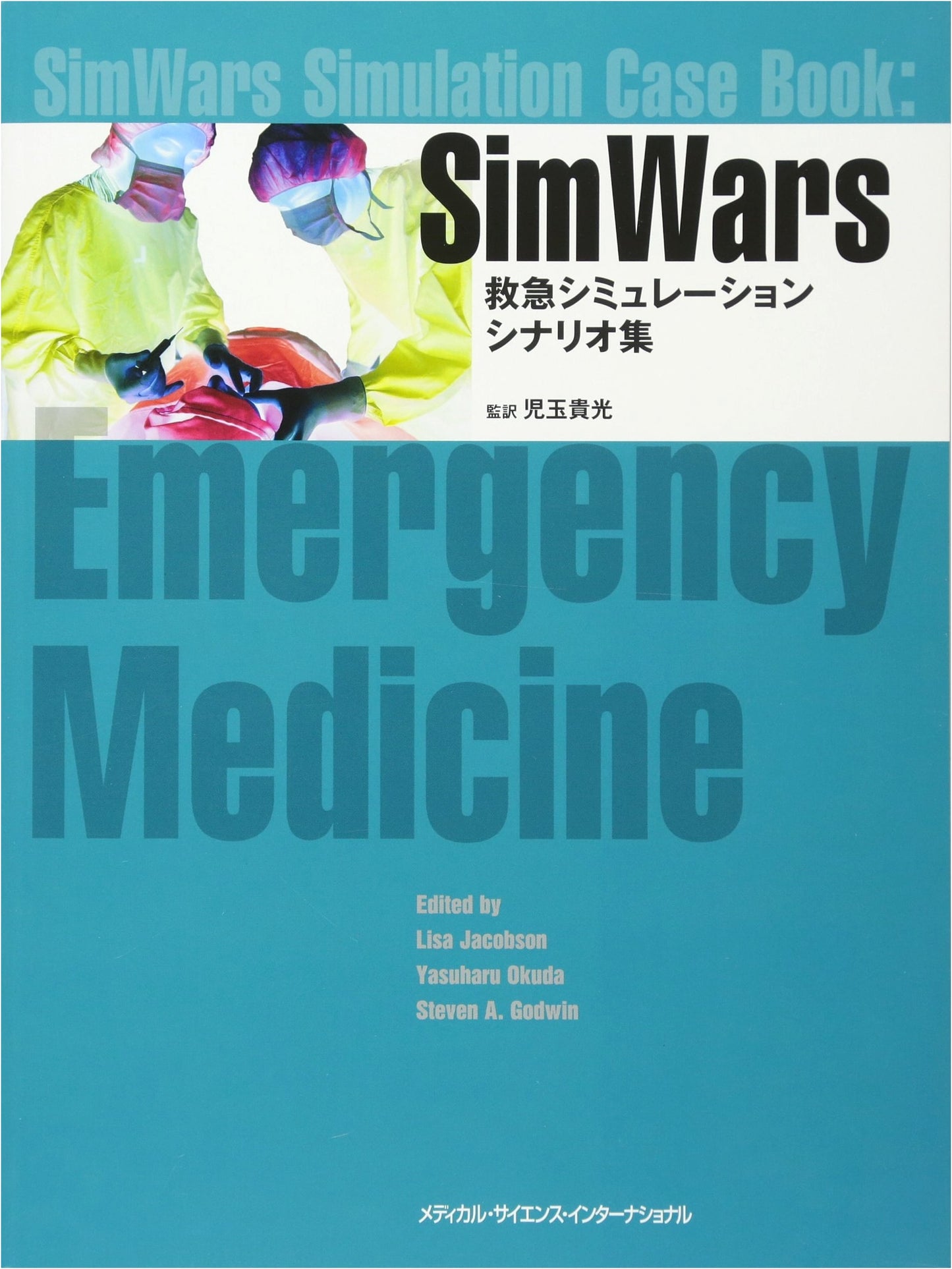 SimWars: Emergency Simulation Scenario Collection