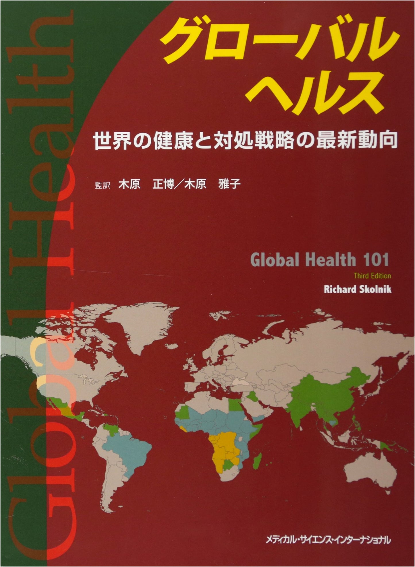 Global Health: Current Trends and Strategies in World Health