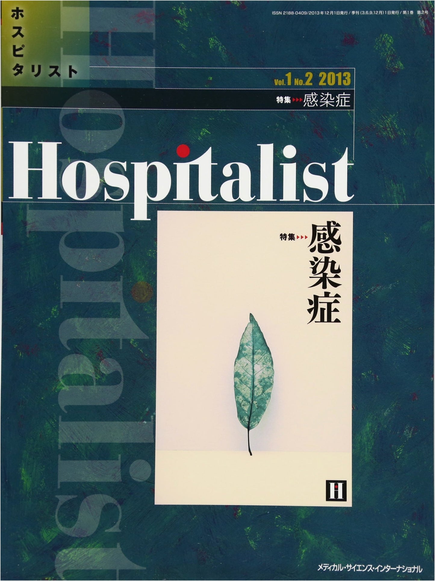 Hospitalist Vol.1 No.2 2013 (Special Feature: Infectious Diseases)