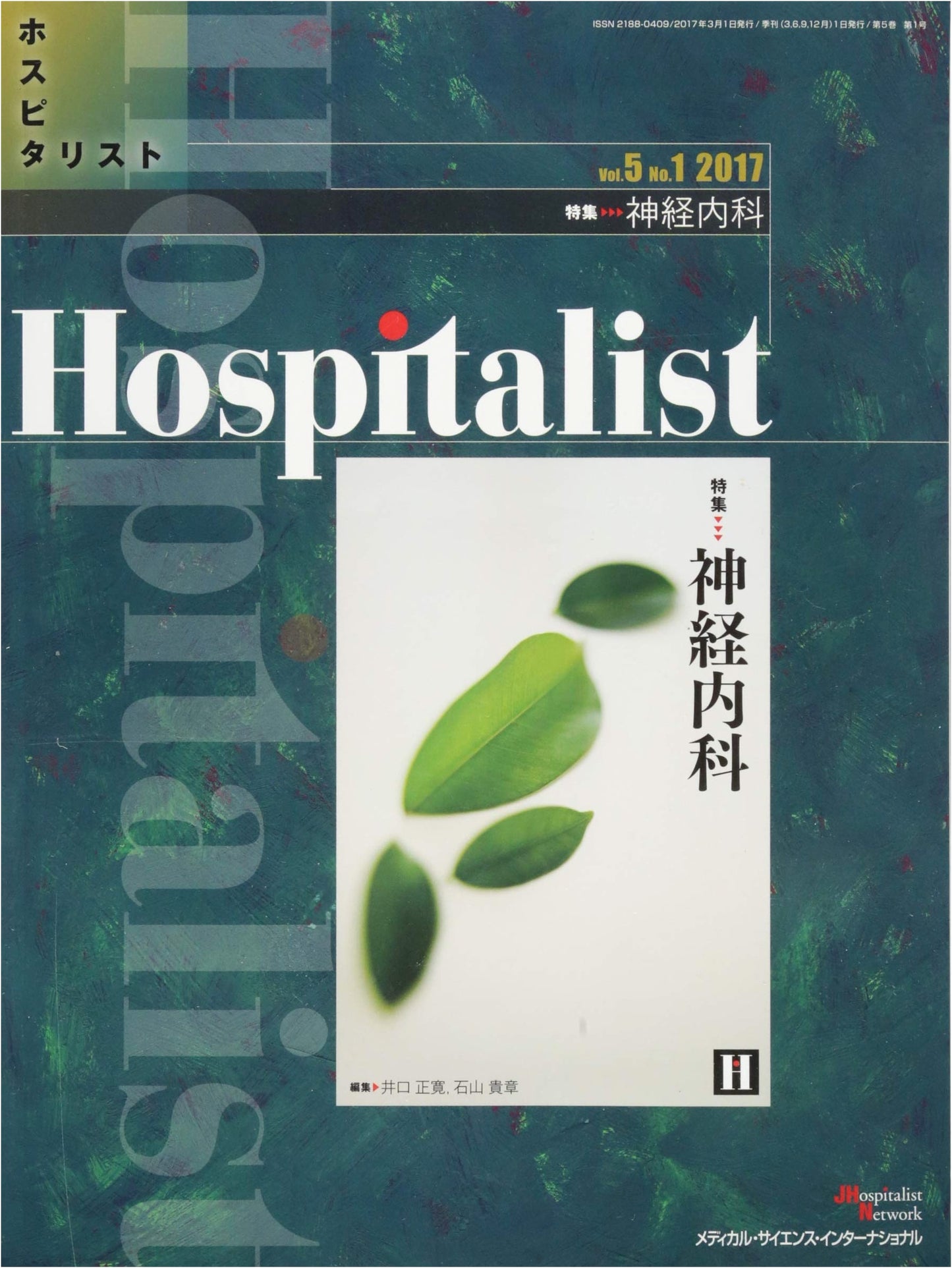 Hospitalist Journal Vol. 5 No. 1 (2017) - Special Feature: Neurology