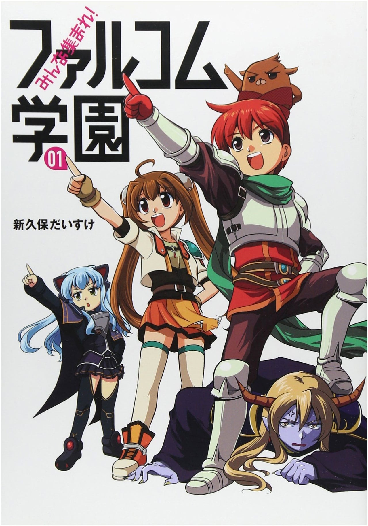 Everyone Gather! Falcom Gakuen (Falcom Academy) Manga