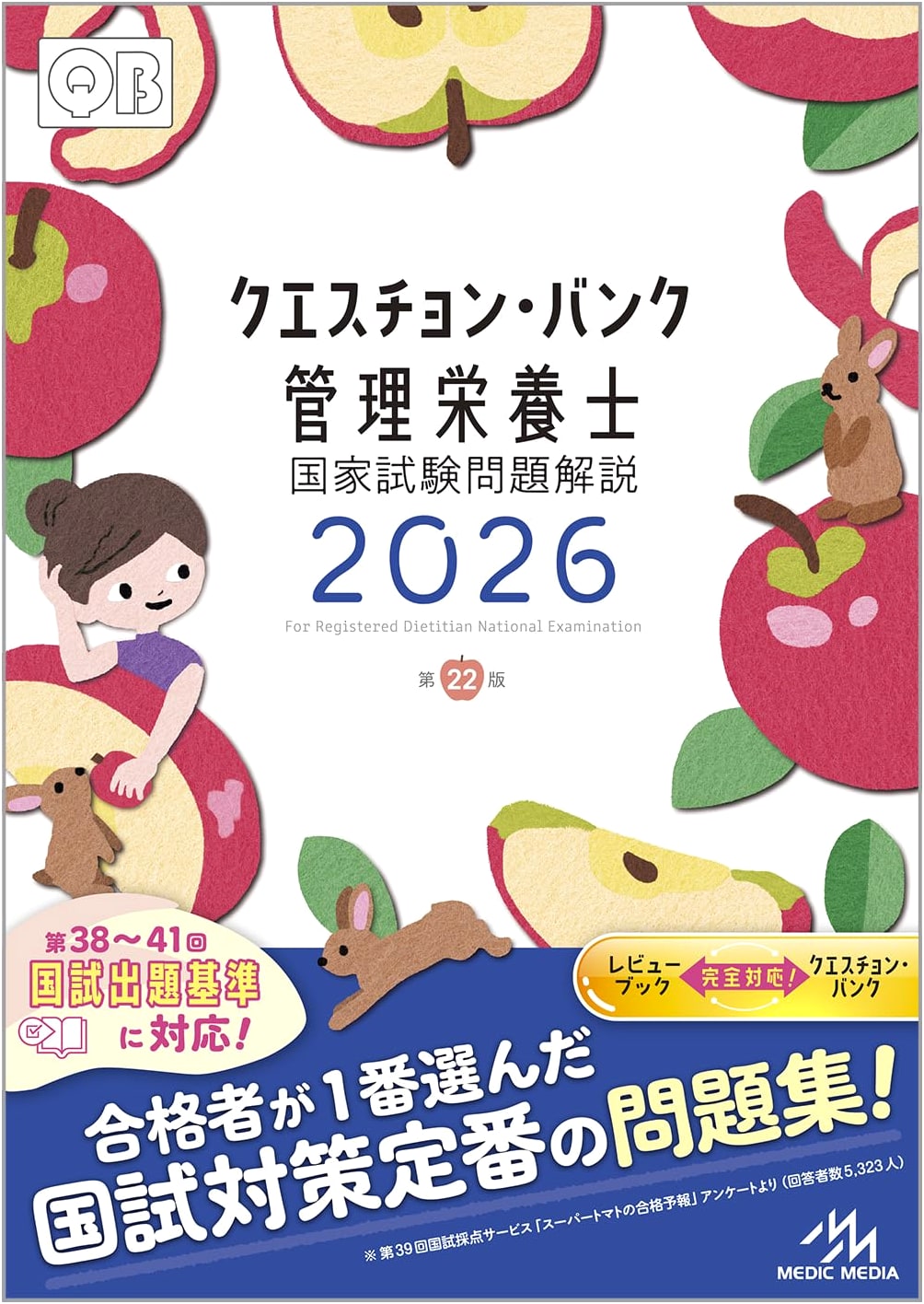Question Bank: Registered Dietitian National Exam Problems & Solutions 2026