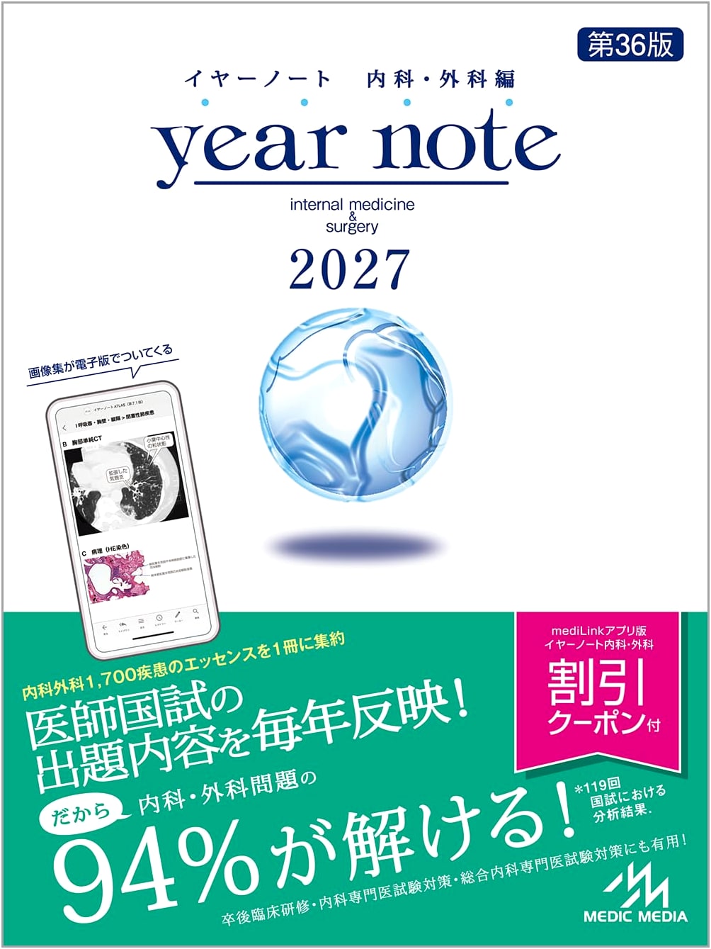 Year Note 2027