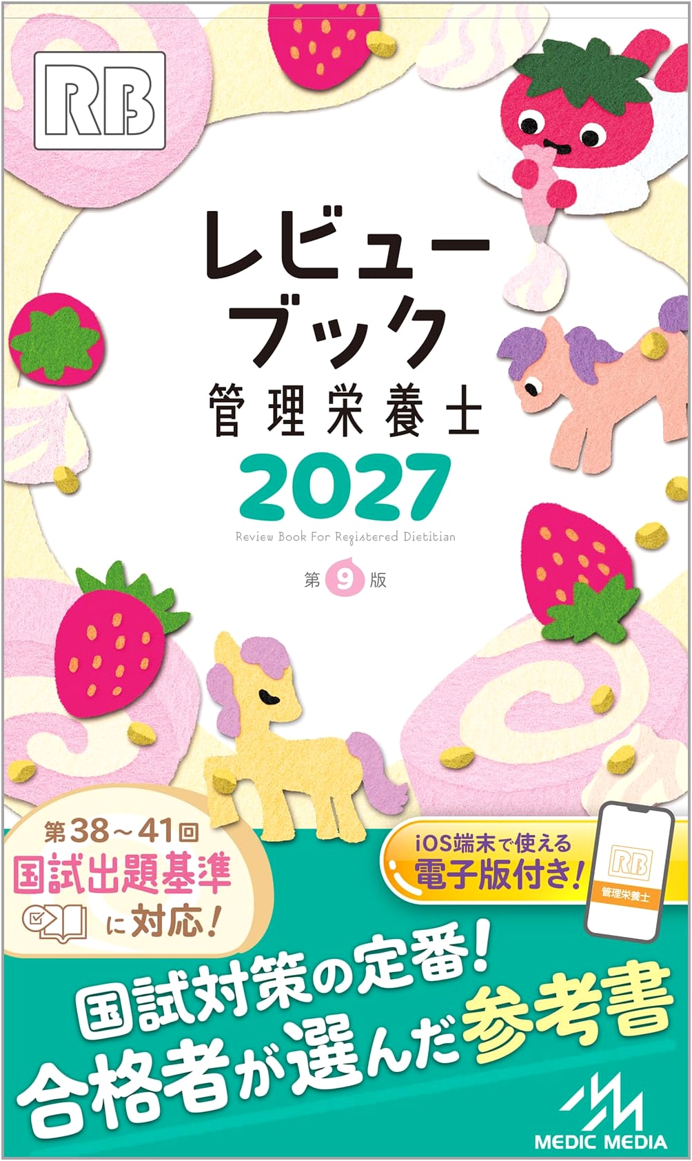Review Book for Registered Dietitian, 2027 Edition