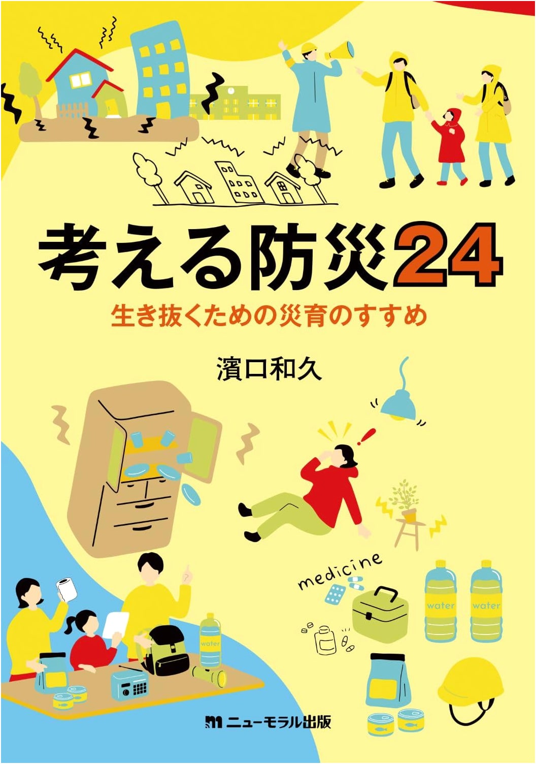 Disaster Preparedness 24: A Guide to 'Disaster Education' for Survival