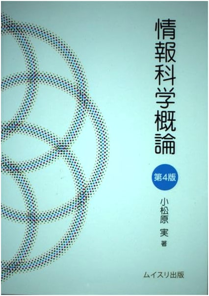 Introduction to Information Science, 4th Edition