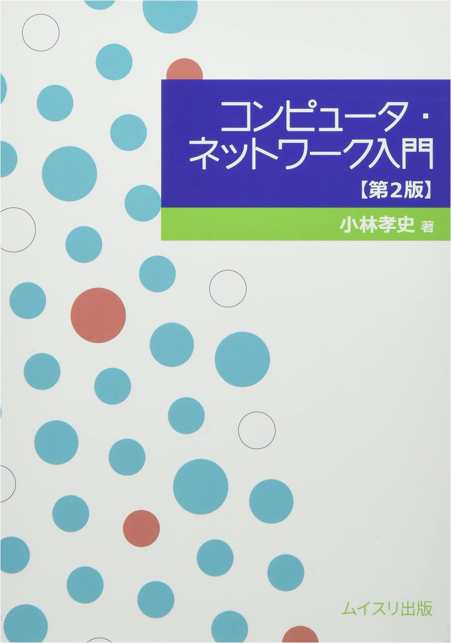 Introduction to Computer Networks, 2nd Edition