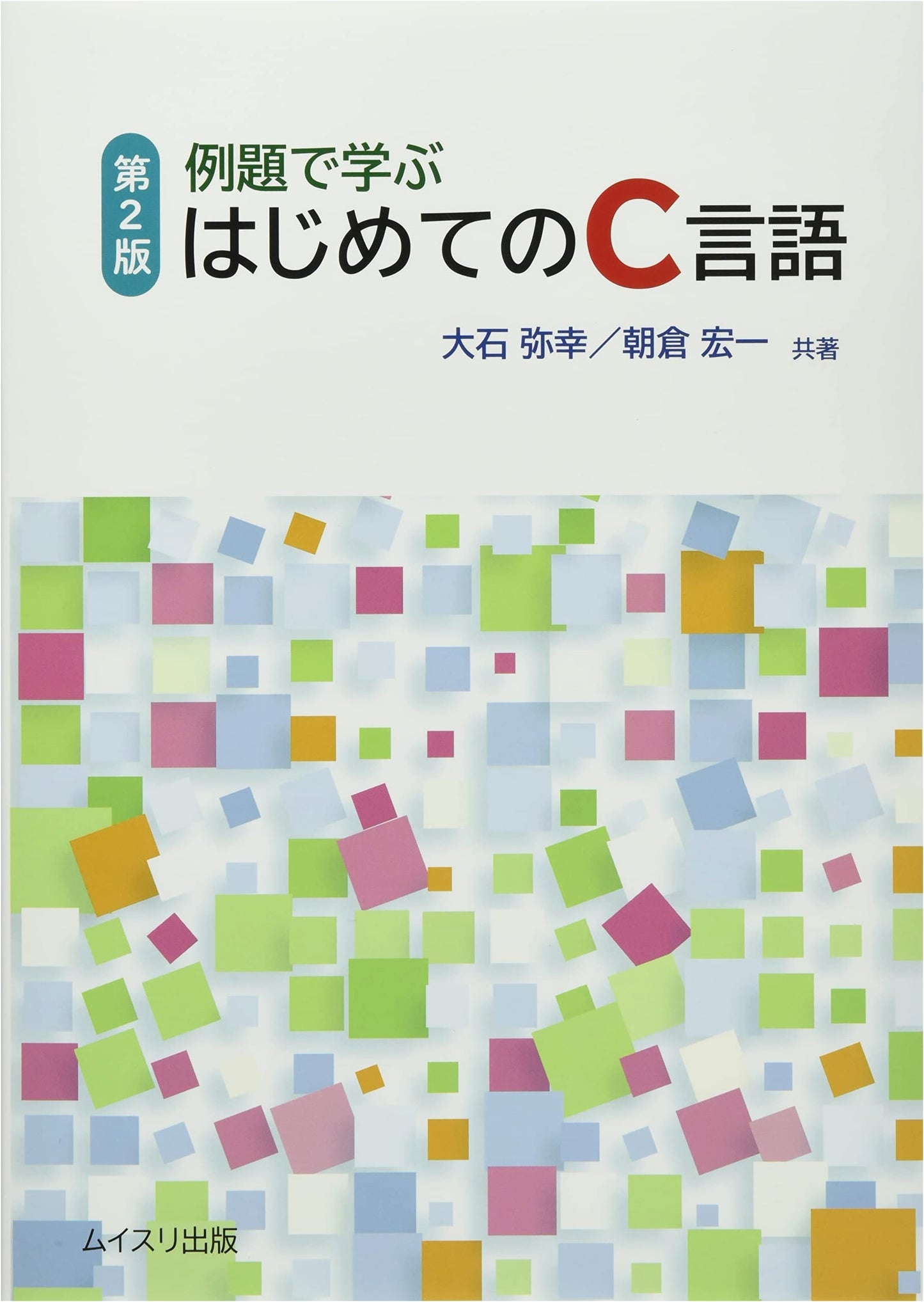 Beginner's C Language: Learn Through Examples