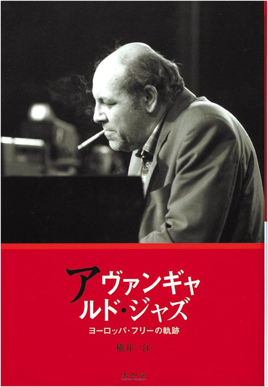 Avant-garde Jazz: The Trajectory of European Free Jazz
