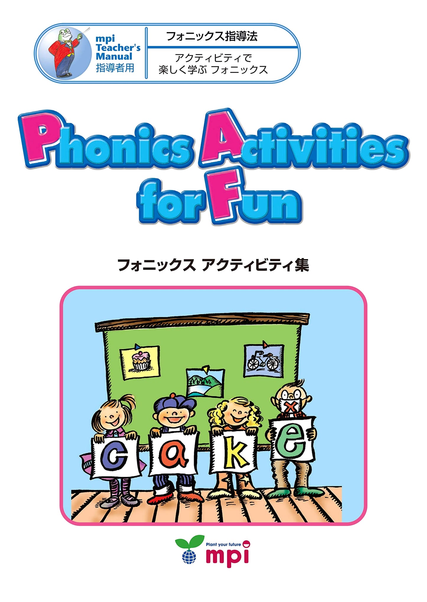 Phonics Activities for Fun: A Teacher's Guide Collection