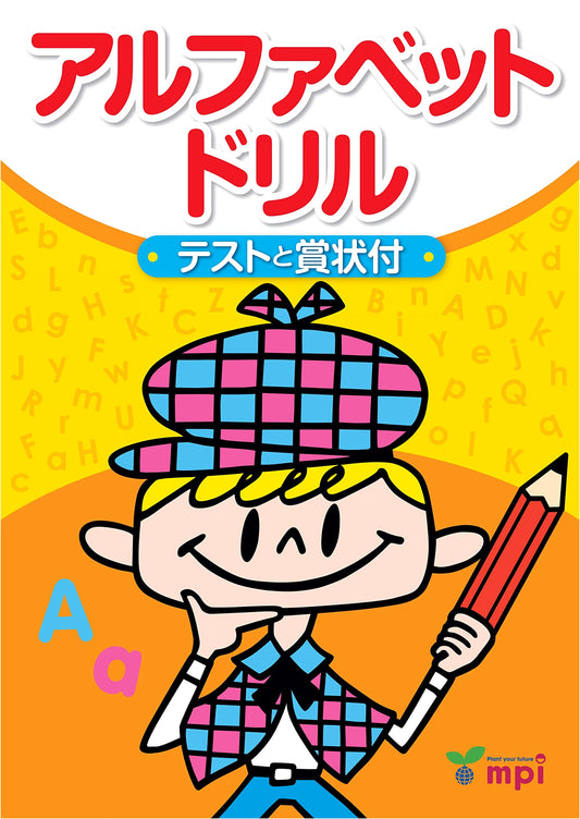 Alphabet Practice Drills with Test & Certificate