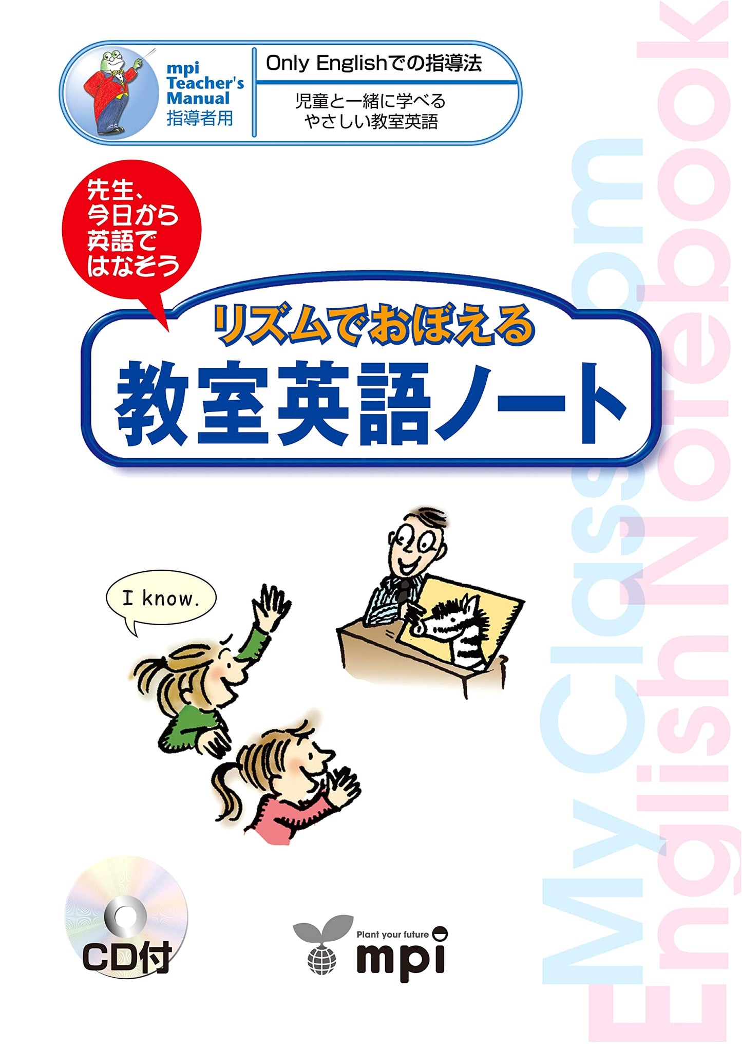 Learn Classroom English with Rhythm Notebook [with CD]