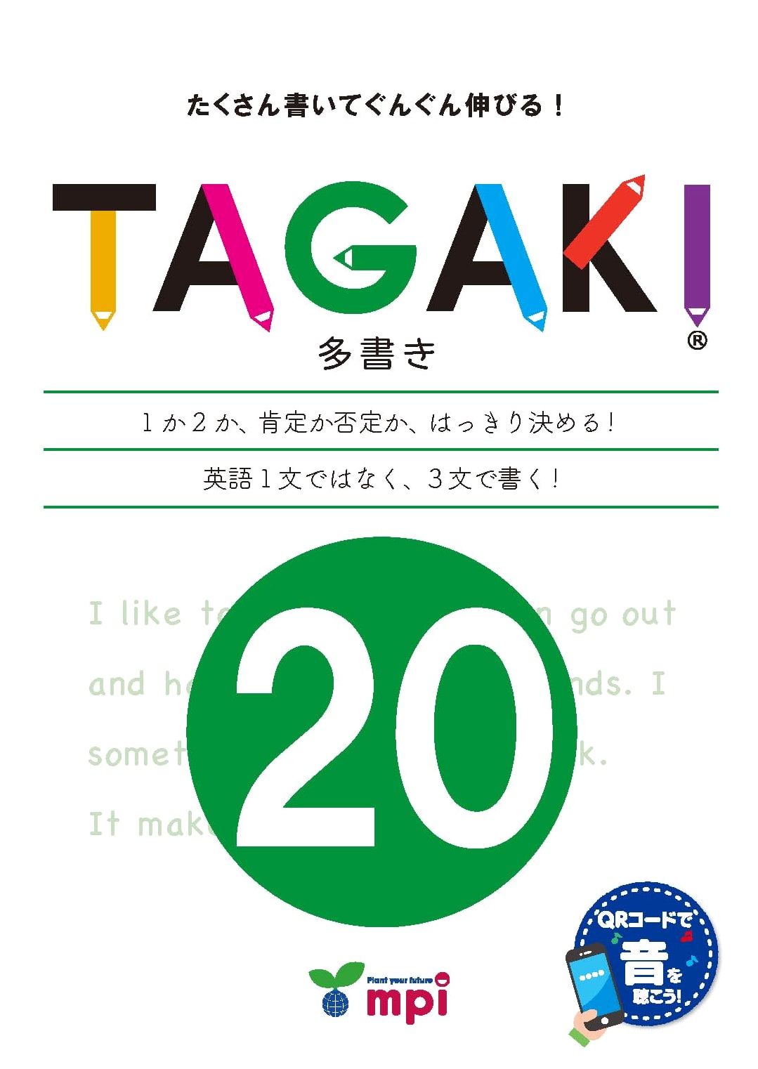 TAGAKI 20: Japanese Writing Practice Workbook