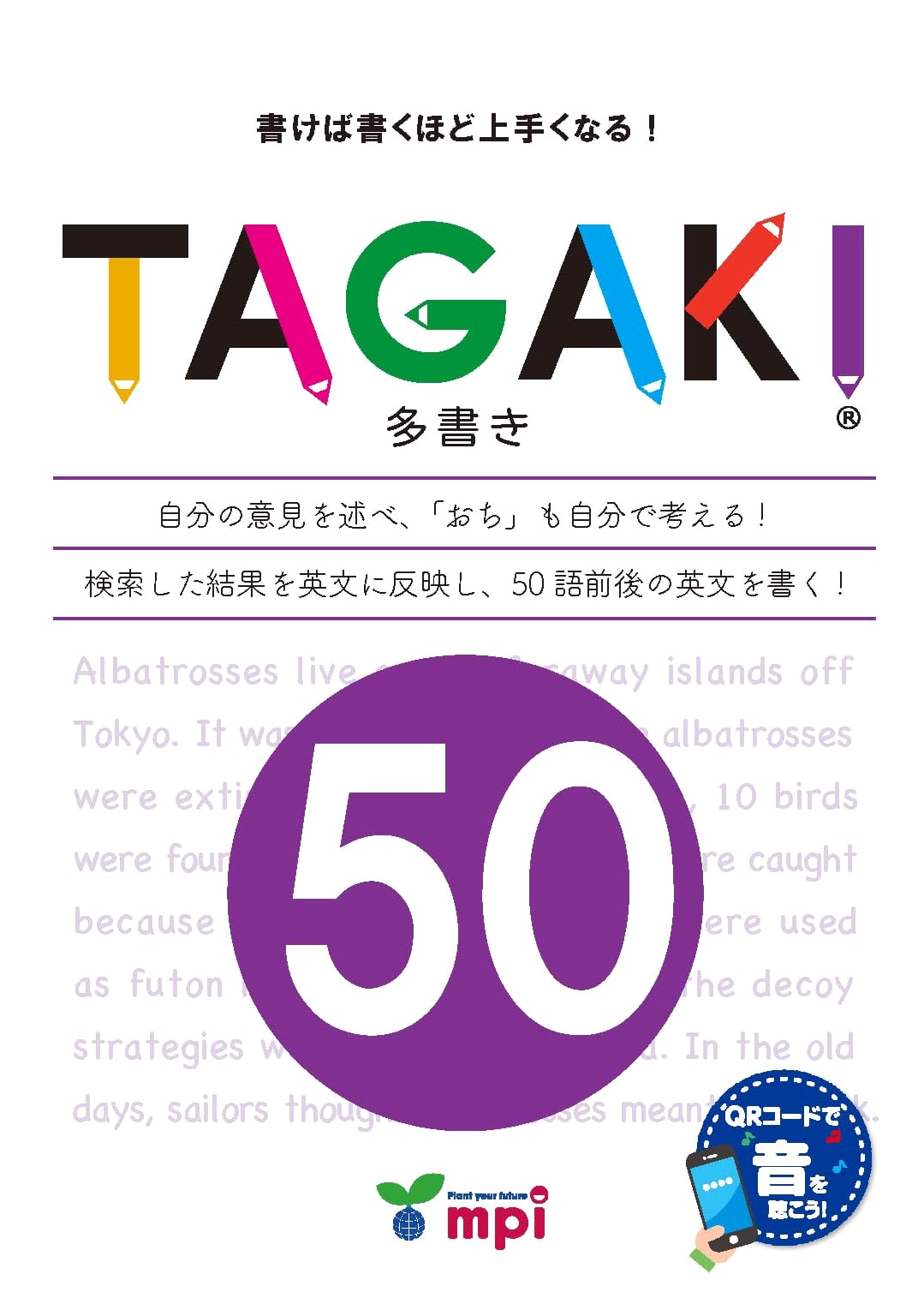 TAGAKI 50 (Multi-Writing): Japanese Language Writing Practice Workbook