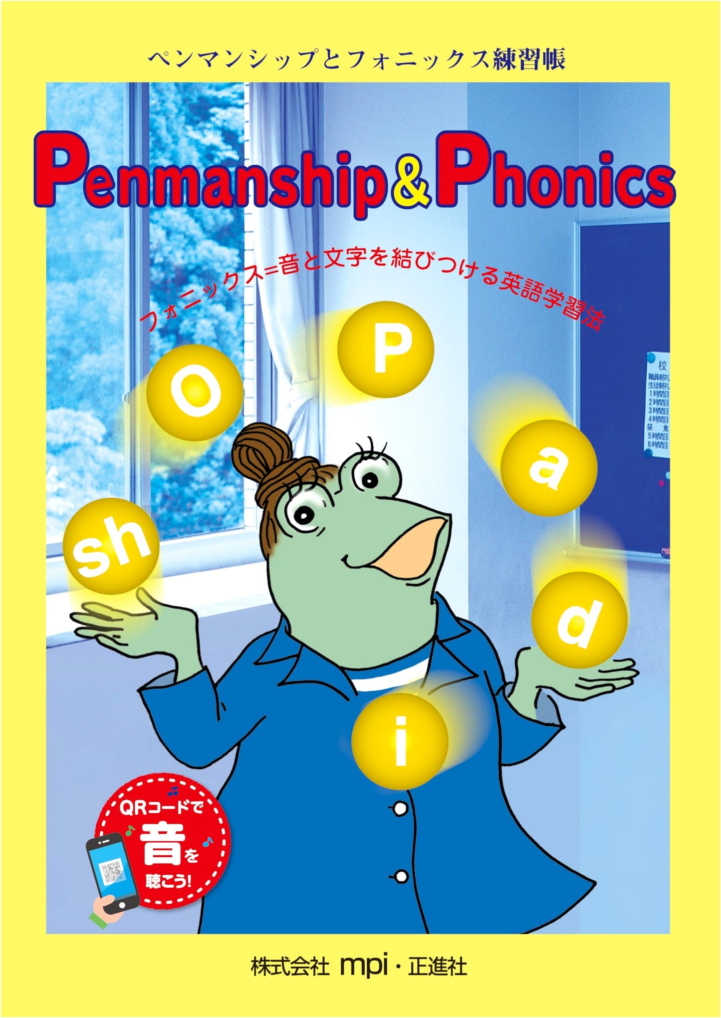 Penmanship and Phonics Practice Workbook: QR Code Edition