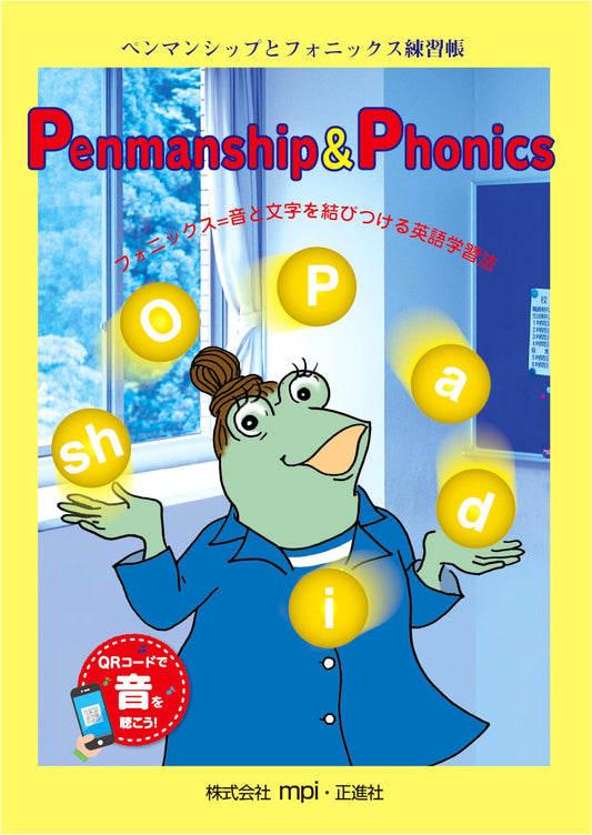 Penmanship and Phonics Practice Workbook: QR Code Edition